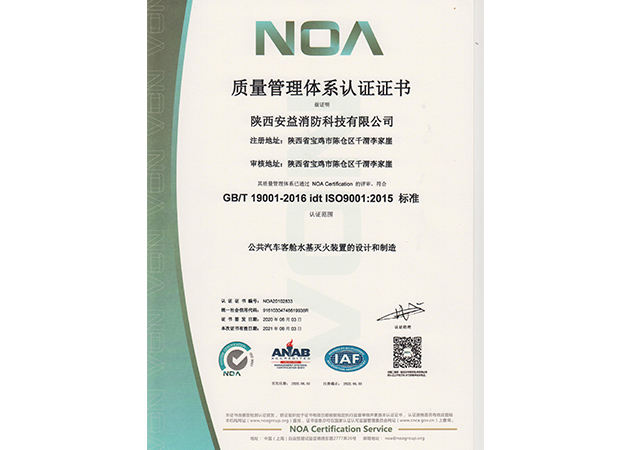 ISO9000认证证书